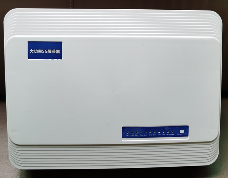  红毛镇内置11路移动通信干扰器