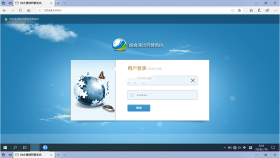  红毛镇无线通信对讲调度网管系统