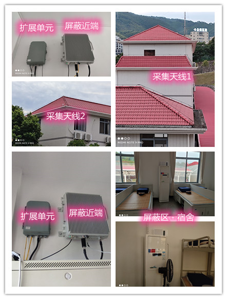  红毛镇某武警部队宿舍屏蔽案例（数字信令级）