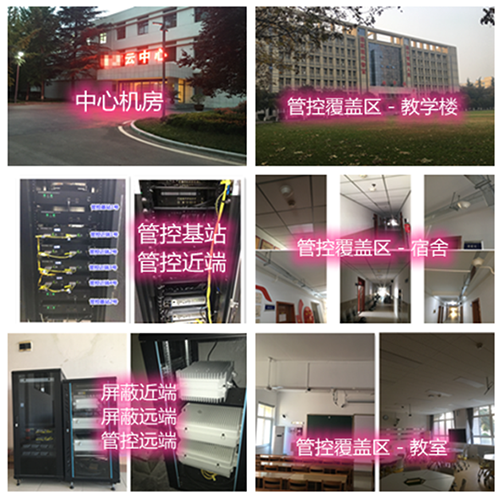  红毛镇某军事院校管控案例（数字信令级）