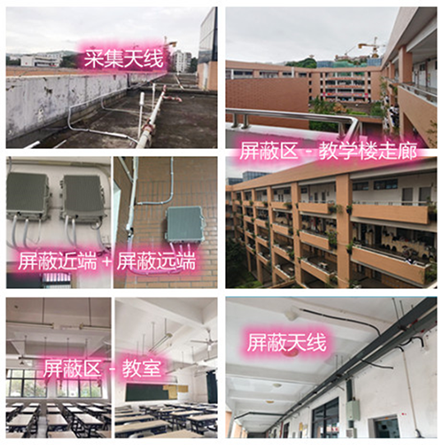  红毛镇某中学考场屏蔽案例（数字信令级）